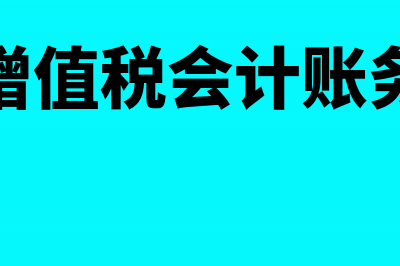 应付利息属于非流动负债还是流动负债(应付利息属于费用类账户吗)