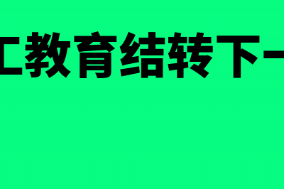 财务是怎么审核报销单的?(财务是怎么审核发票的)