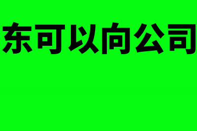 销售产品转变固定资产分录(销售产品变动成本怎么算)