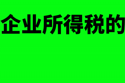 房地产企业活动费计入什么会计科目核算？(房地产公司活动方案)