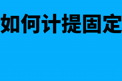 公司给员工的车补贴要发票吗?(公司给员工的车员工刑事拘留了车在公司丢了谁负责)