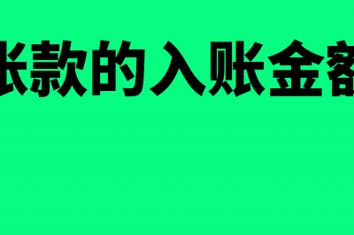 小企业会计准则补缴所得税分录一般处理方法(小企业会计准则适用范围)