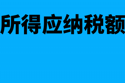 已抵扣机动车票如何开红字发票？(已抵扣机动车票怎么取消)