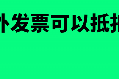 以前年度损益调整与年初未分配利润的关联与区别?(以前年度损益调整)