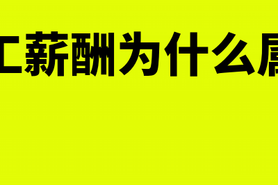 签发承兑汇票做什么分录?(签发承兑汇票必须记载的事项)