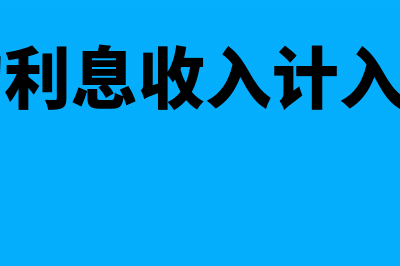 开发票时商品编码里税率和开出发票的税率不一样怎么办(开发票时商品编码怎么查)