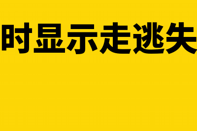 劳务发票不能抵扣增值税吗?(劳务发票可以抵企业所得税吗)