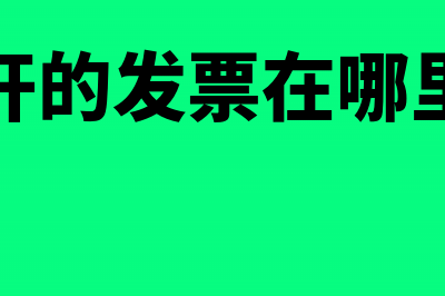 所得税工资是按实发要减去上年12月的工资吗?(所得税工资总额指的什么)