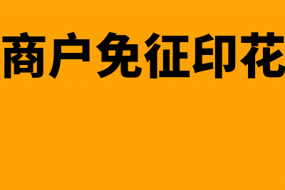 跨年少计提附加税怎么做分录(附加税计提多跨年能处理吗)