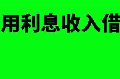 审计调整企业盈余公积未分配利润怎么算？(审计调整tb)