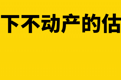 红字发票的税额不能抵减销项如何处理？(红字发票的税额做进项转出还是做)