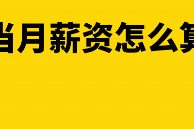 施工企业领用固定资产会计分录怎么写？(施工企业计提固定资产折旧一般采用)