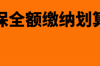 老板买的东西发给职工怎么做账(老板给你买东西收不收)