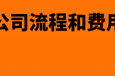 公司自持土地需要交哪些税费?(公司自持土地需要缴税吗)