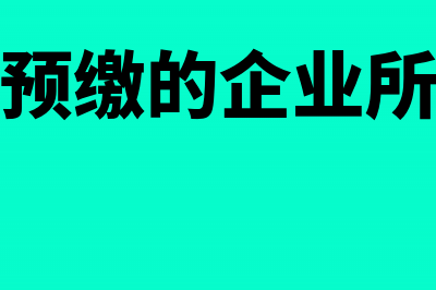 物业公司没给开发票可以汇款到对公账户吗?(物业公司没开给业主的发票,是否可以投诉)