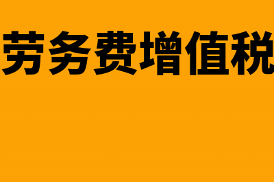 资产负债表中未交税金有税收优先权吗？(什么叫资产负债率)