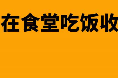 房产税不记入应交税费吗?(房产税不记入应交税费吗)