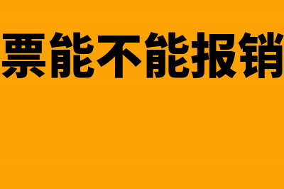 工程结算后收到退回的工程款要入哪个现金科目?(工程结算后收到什么发票)