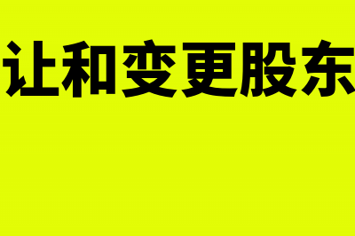 未支付的应付股利在企业亏损时可以扣除吗(未支付的应付股利利息要交增值税吗)