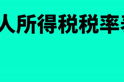 出口退税企业免抵税额现在还要交附加税吗(出口退税企业免征增值税吗)