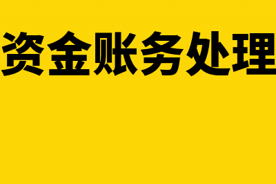 临时占地款算什么科目?(临时占地包括)