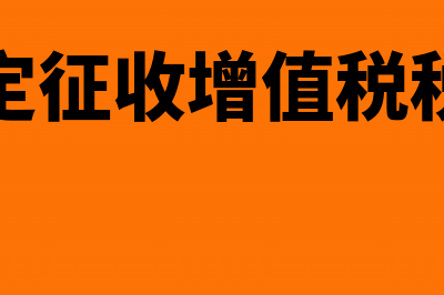 收到客户奖励的汽车，是否需交增值税？(收到客户奖励的奖金怎么做)