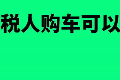 出口退税款在现金流量表里怎么填(出口退税款现金流)