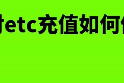 增值税专用发票17%实际缴税多少？(增值税专用发票是什么意思)