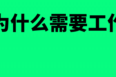 财政拨款结转的账务处理流程是什么(财政拨款结转的二级科目包括)