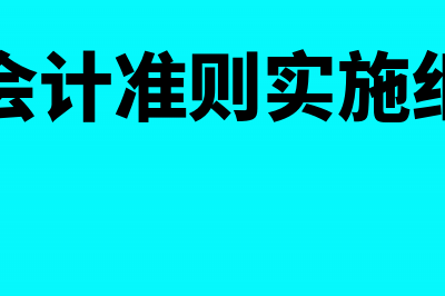 以前汽车未入账现在如何处理(购入汽车但未付款的会计分录)