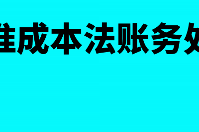 物流企业收货后运费怎么做账?(物流企业收发货的工作流程图)