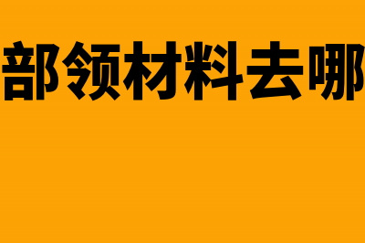 发票怎么看有没有做暂估(发票怎么看有没有低开)