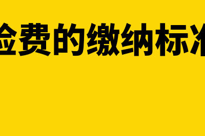 报考中级有没有会计证计算工作年限是一样的吗？(考中级的资格)