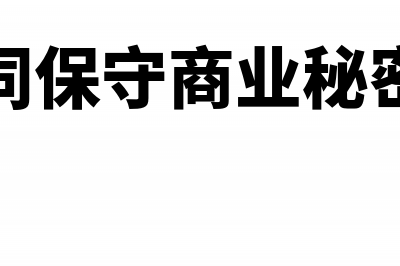 劳动合同解除和终止的经济补偿(劳动合同解除和终止后,用人单位应当在)