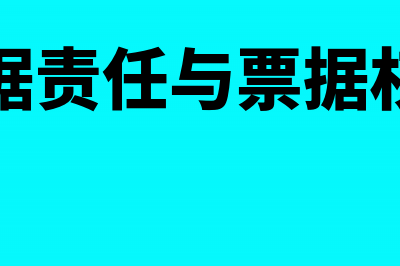 支票概念、种类及适用范围以及出票与付款(支票的概念及适用范围)