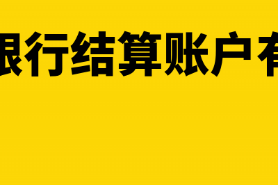 票据的概念与特征以及功能(票据的概念及种类)