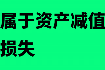 长期待摊费用的会计核算是怎样的?(长期待摊费用的摊销分录)