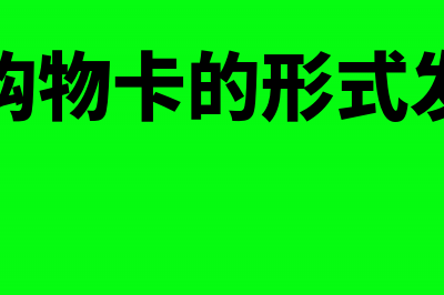 以货换货如何账务处理？(以货换货怎么做账)