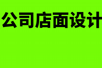 固定资产替换的配件怎么解决？(固定资产替换的账面价值)