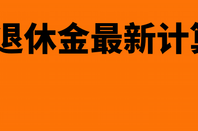 结转损益包括哪些科目及分录怎么写？(结转损益会计分录怎么写)