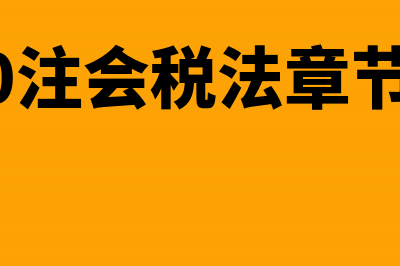 预收账款造假案例：亚太实业（000691）(预收账款造假案例分析)