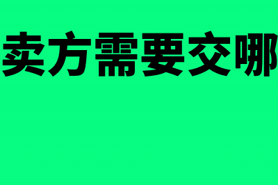 上海房产税如何征收_上海房产税征收标准(上海房产税如何退税 手把手教您退房产税)