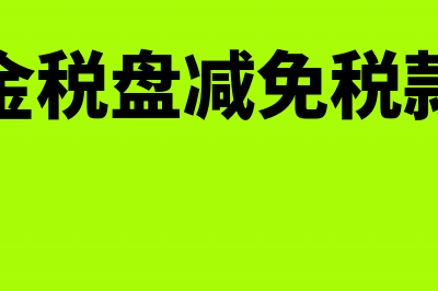 【财会播报8月21日】距离注会综合考试倒计时6天!(8月21日早报)