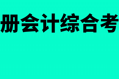 如何进行投资盈利能力分析|这些财会公式就常用到！(如何投资收益)