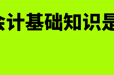 财会人员——怎么和老板说想加薪？(财会人员包括哪些人)