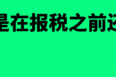 财务报表套路深，知道真相的创业和投资者感动到哭！(做财务报表)