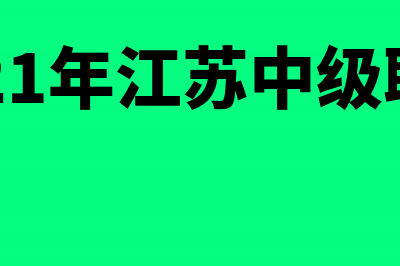 财务人员要如何有效规避税务风险？(财务人员要如何管理企业)