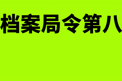 2016年浙江会计从业资格无纸化考试考场规则(2020年浙江会计初级)