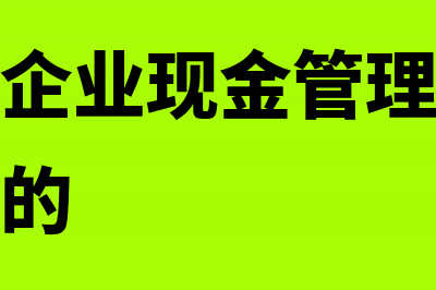 2016年第三季新疆克拉玛依会计从业资格考试报名时间(2016年的第三季度一共有多少天)