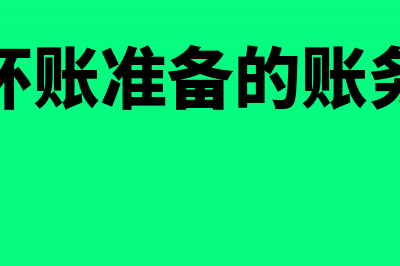 全年一次性奖金的个税问题(全年一次性奖金优惠政策截止日期)